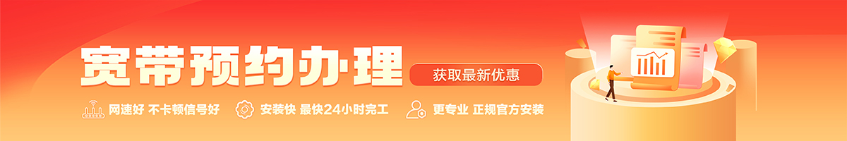 金牛宽带在线办理入口